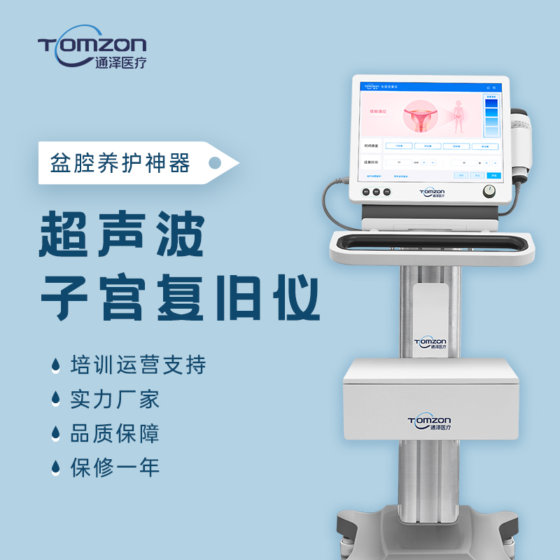 使用盆腔修復(fù)儀能達(dá)到暖宮效果嗎？