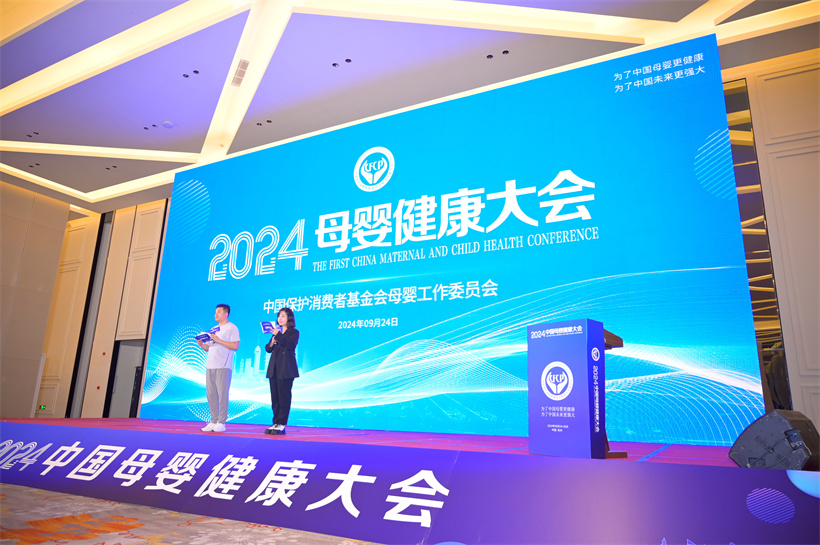 2024中國母嬰健康大會在杭州盛大召開，探索母嬰健康產(chǎn)業(yè)新增長